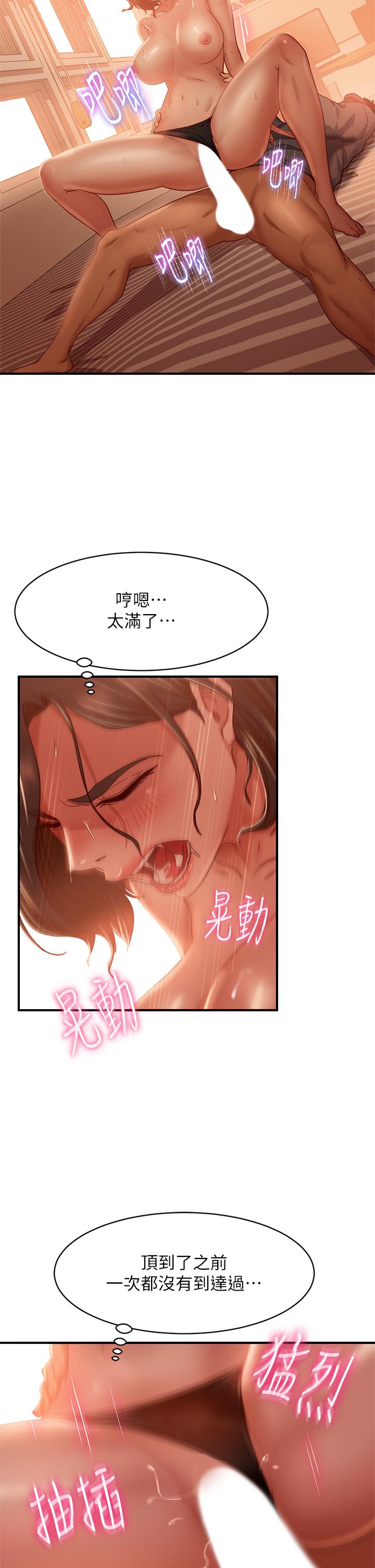 不良女房客第26话-你跟伊娜丽睡了?