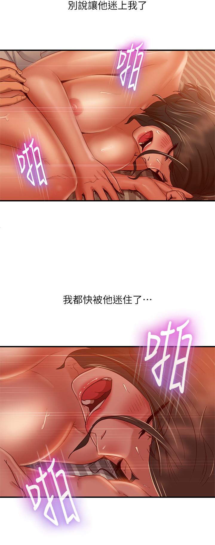 不良女房客第26话-你跟伊娜丽睡了?