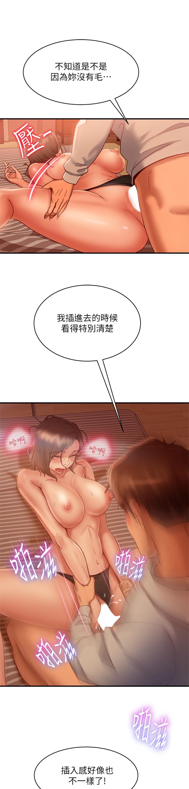 不良女房客第26话-你跟伊娜丽睡了?