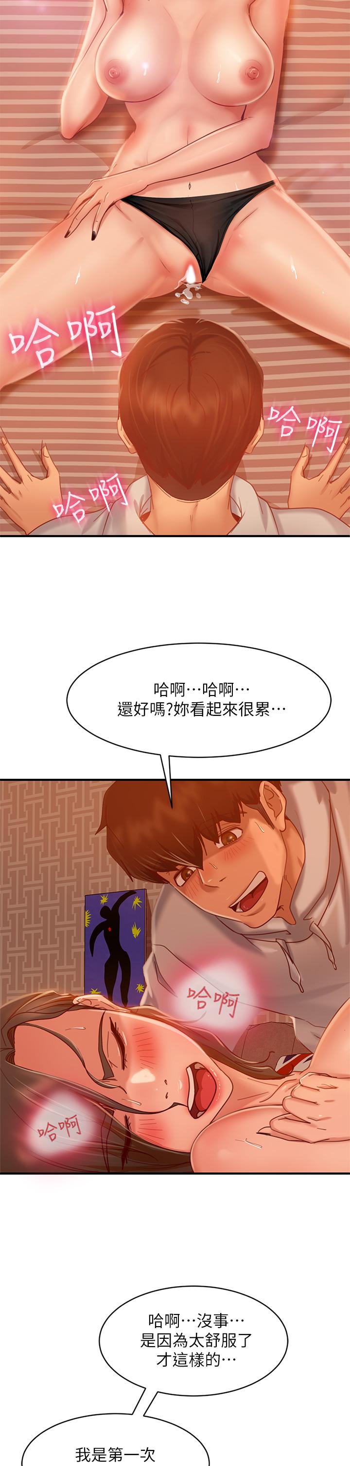 不良女房客第26话-你跟伊娜丽睡了?