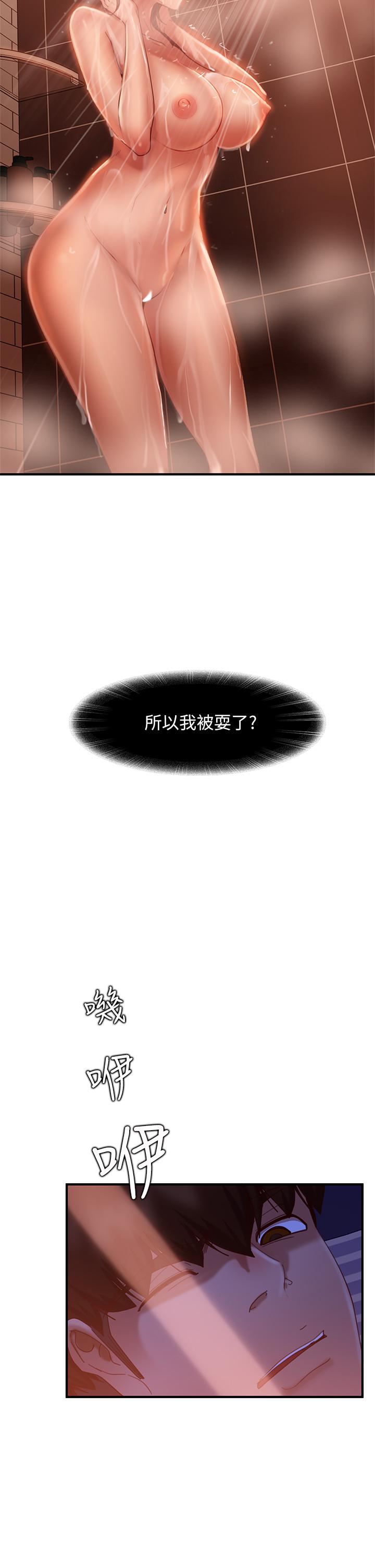 不良女房客第27话-哪一次的感觉比较好