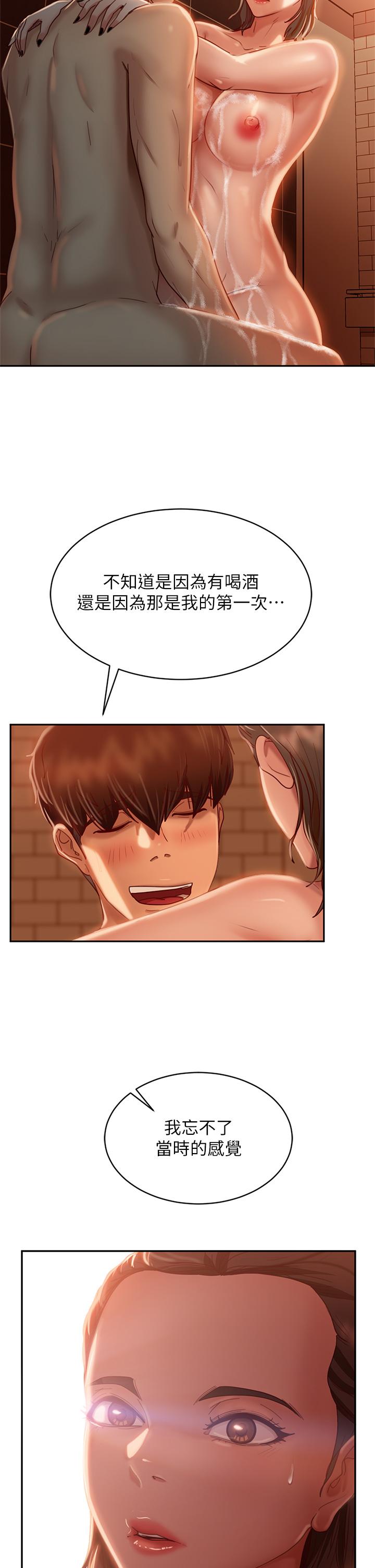 不良女房客第27话-哪一次的感觉比较好