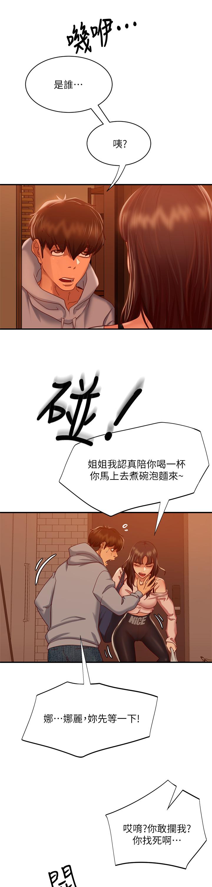 不良女房客第28话-留在志汉脖子上的吻痕