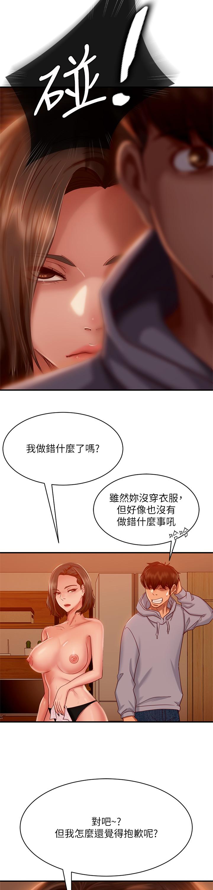 不良女房客第29话-陈志汉,你跟我做一次吧