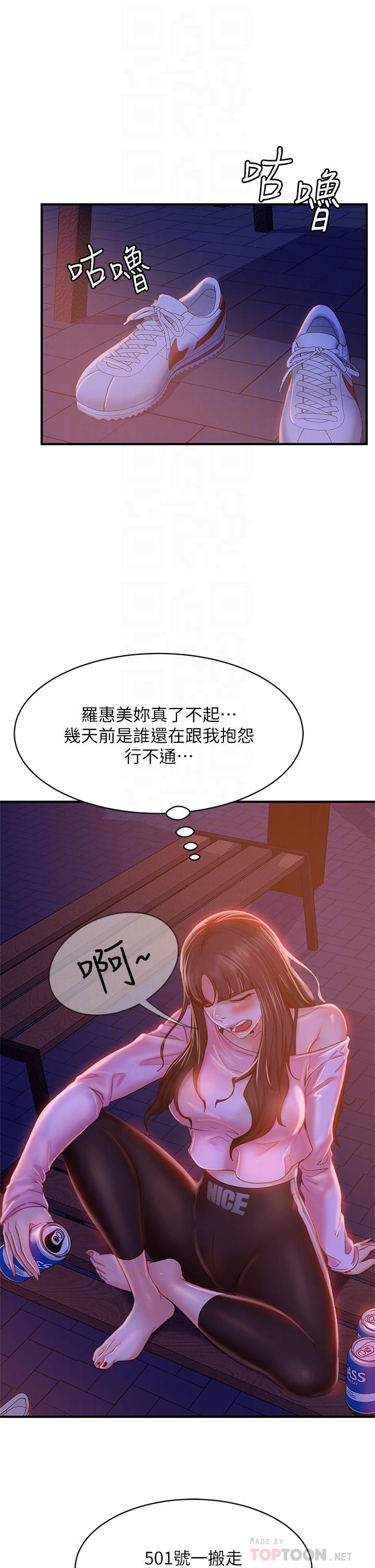 不良女房客第29话-陈志汉,你跟我做一次吧