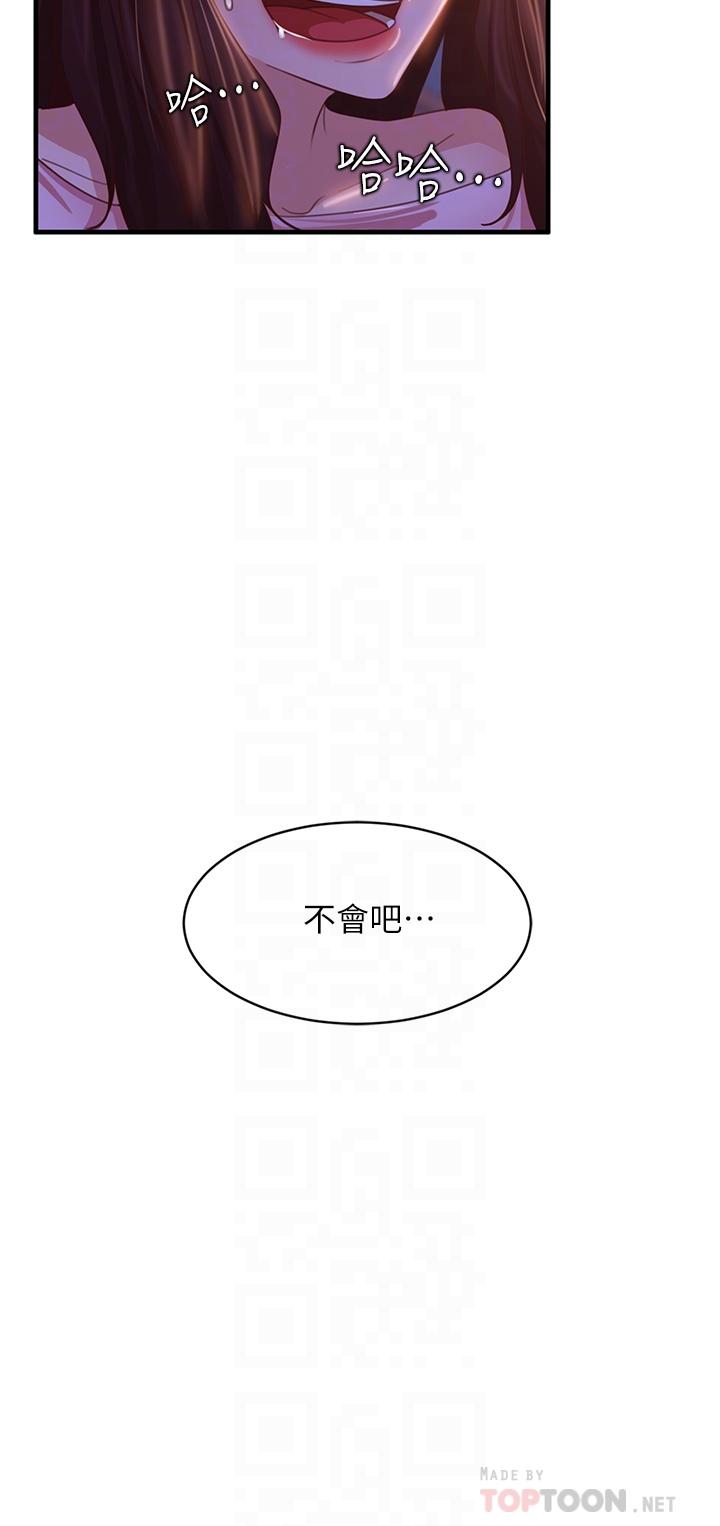 不良女房客第29话-陈志汉,你跟我做一次吧