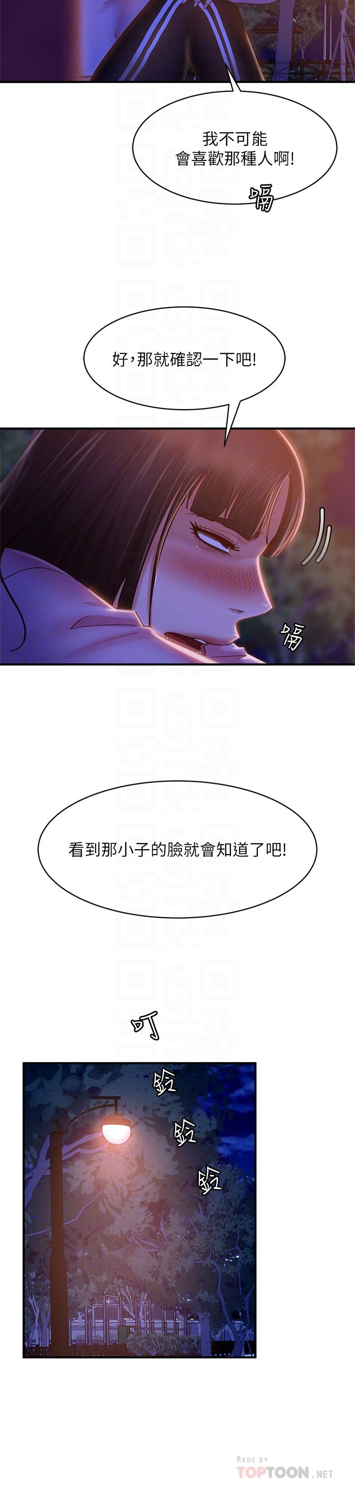 不良女房客第29话-陈志汉,你跟我做一次吧