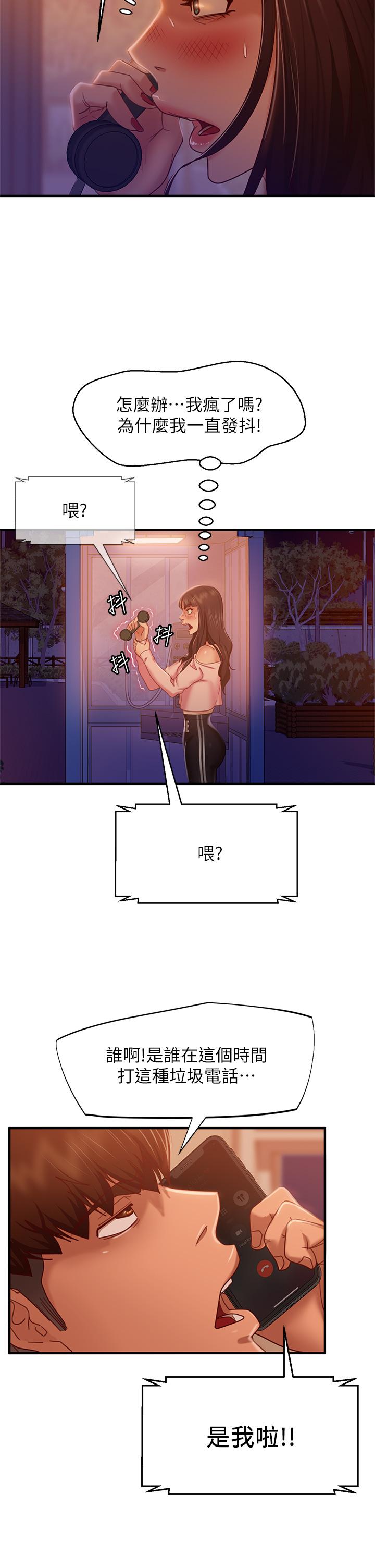 不良女房客第29话-陈志汉,你跟我做一次吧