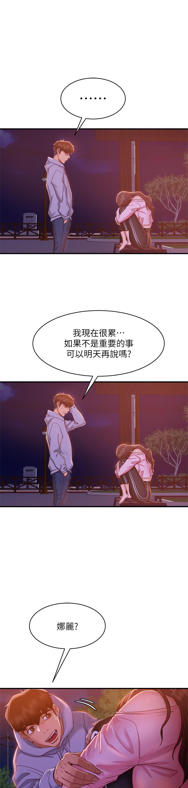 不良女房客第29话-陈志汉,你跟我做一次吧