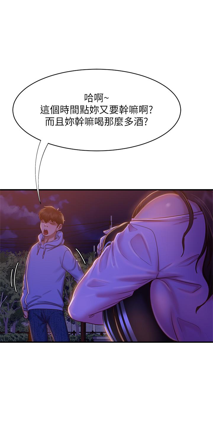 不良女房客第29话-陈志汉,你跟我做一次吧