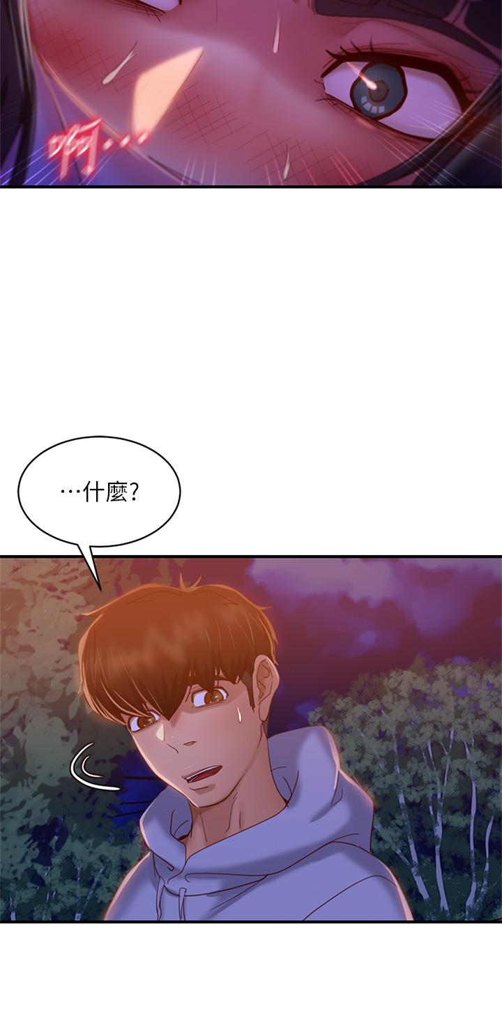 不良女房客第29话-陈志汉,你跟我做一次吧