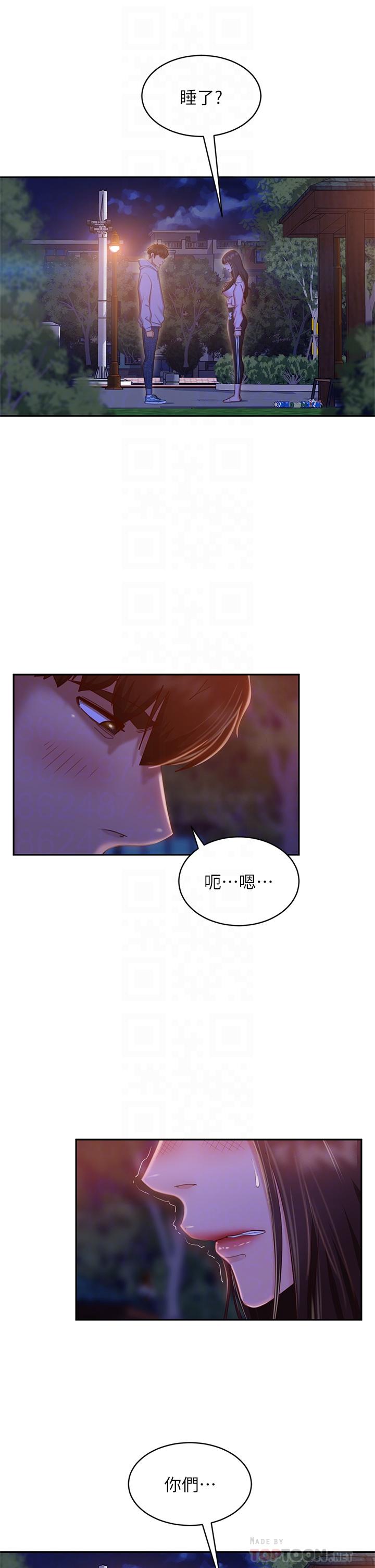 不良女房客第30话-你这个变态