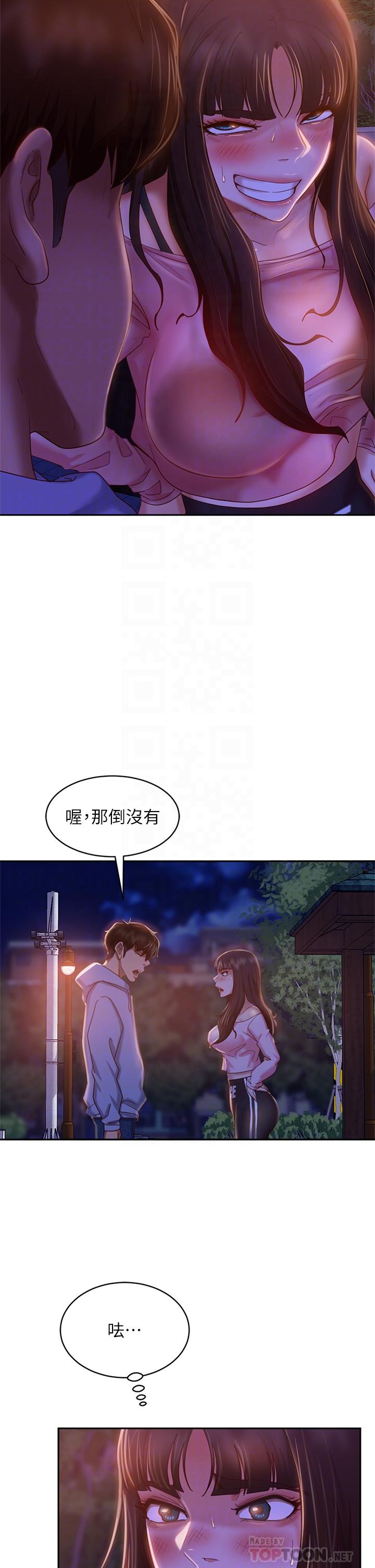 不良女房客第30话-你这个变态