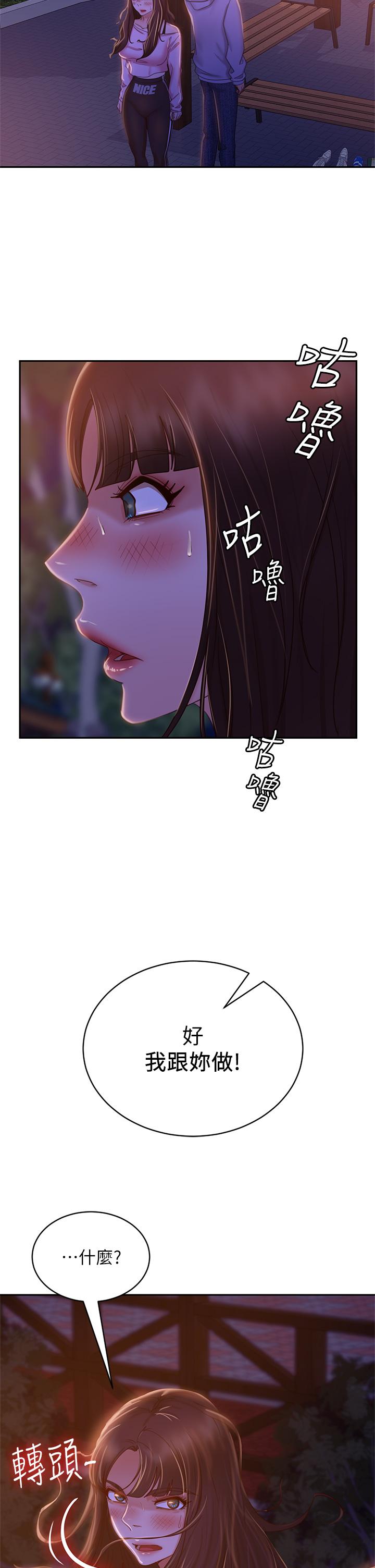 不良女房客第30话-你这个变态