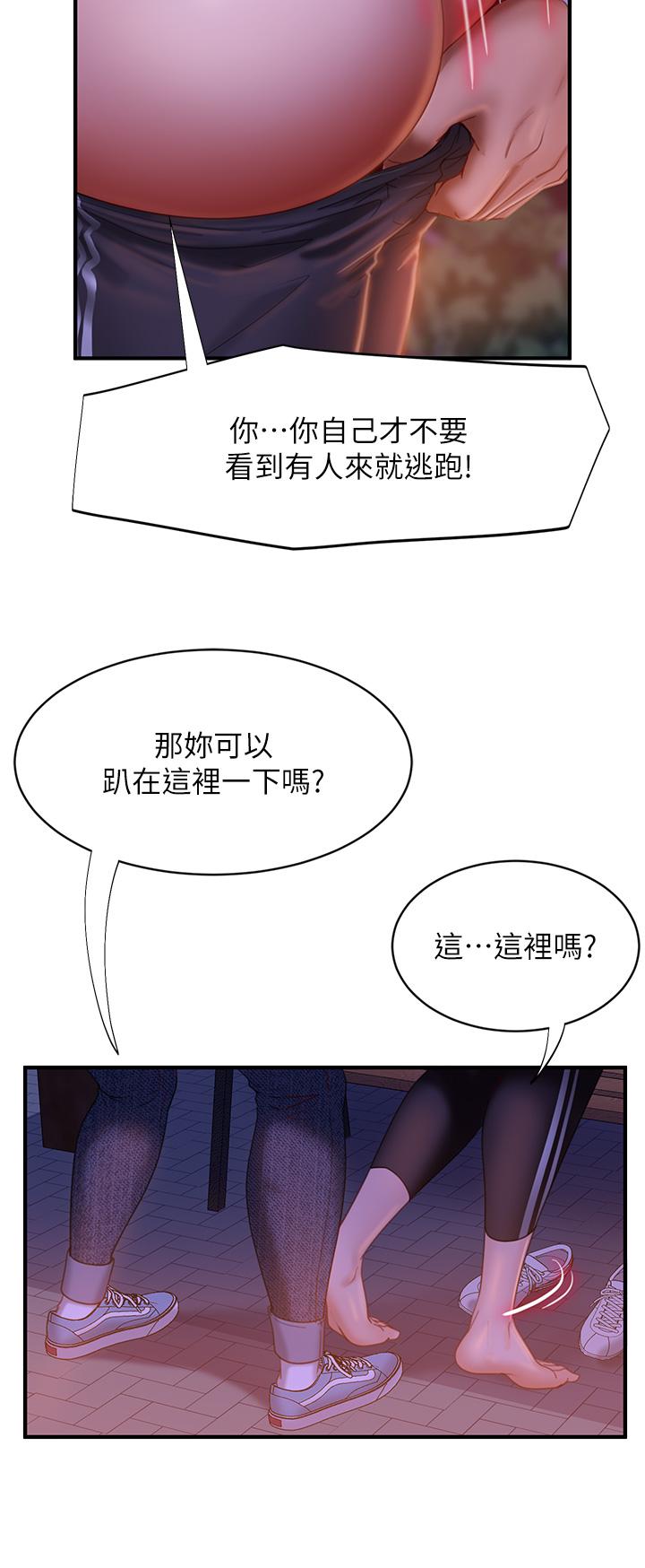 不良女房客第30话-你这个变态