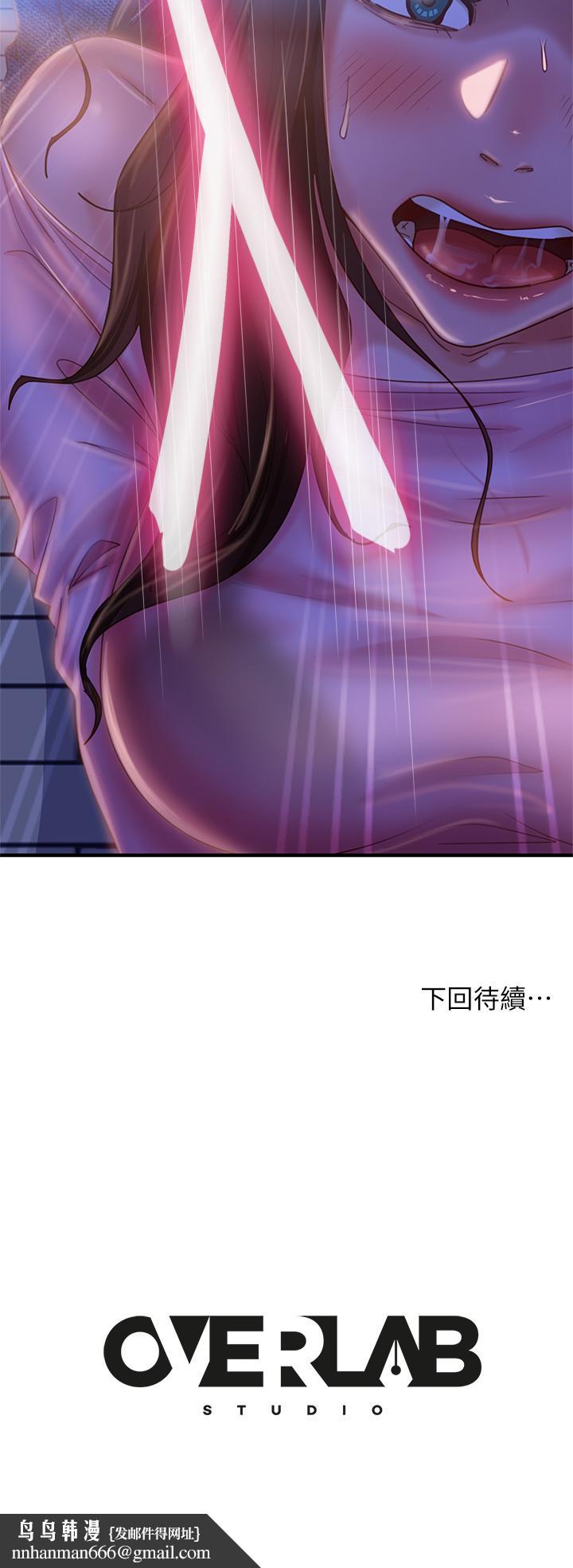 不良女房客第30话-你这个变态