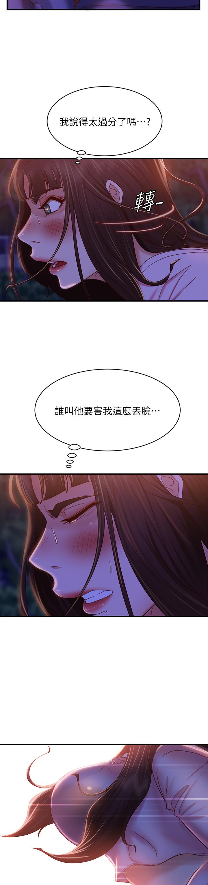 不良女房客第31话-在户外驯服娜丽