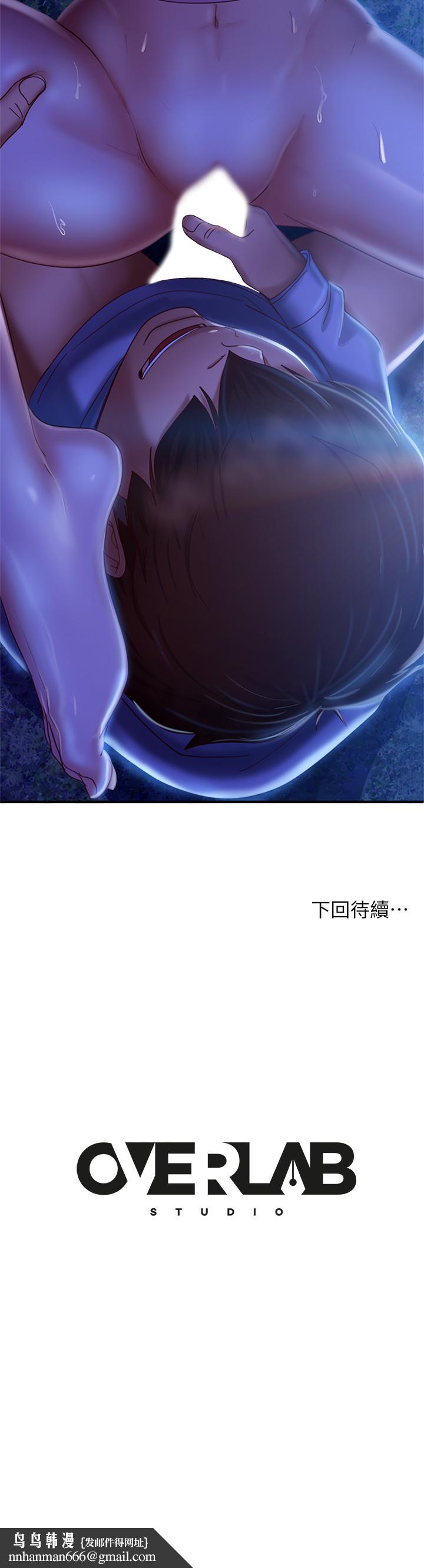 不良女房客第31话-在户外驯服娜丽
