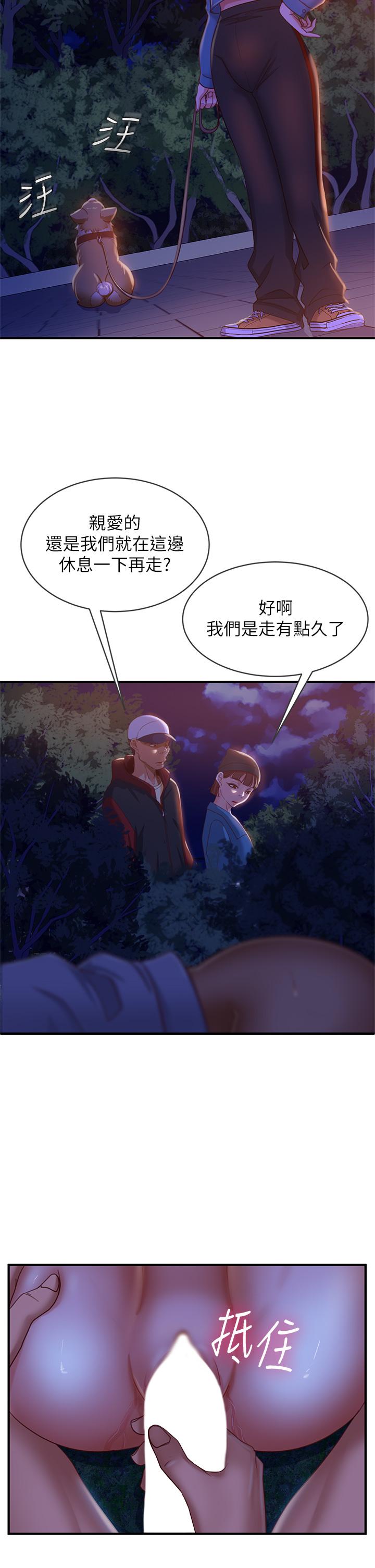 不良女房客第32话-想停,就快让我射吧