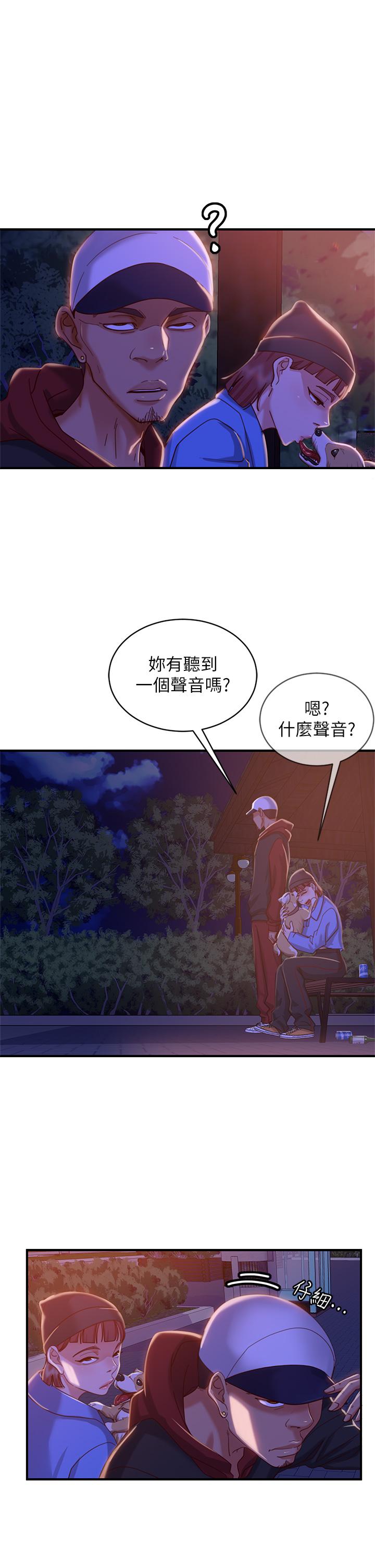 不良女房客第32话-想停,就快让我射吧