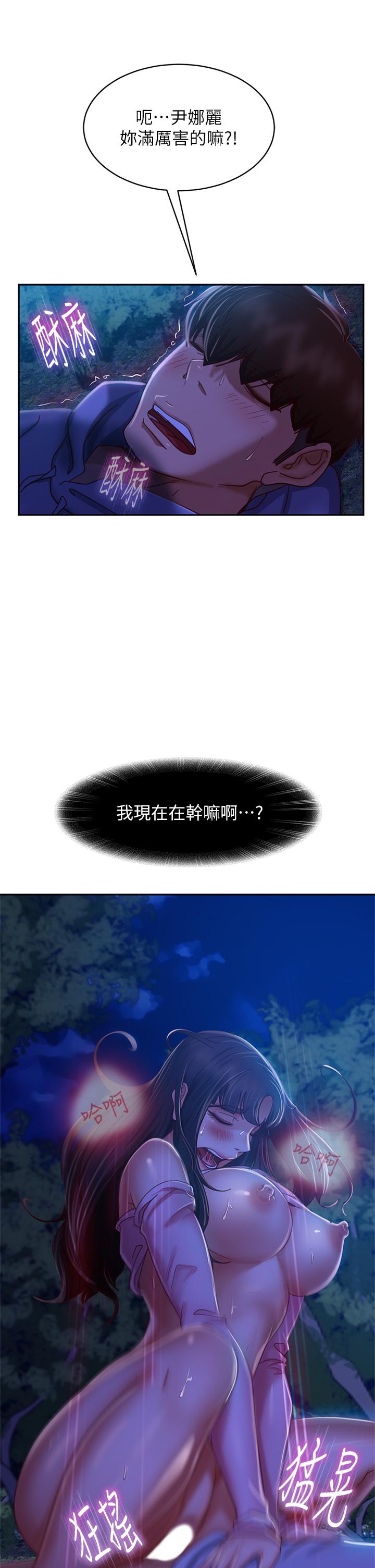 不良女房客第32话-想停,就快让我射吧