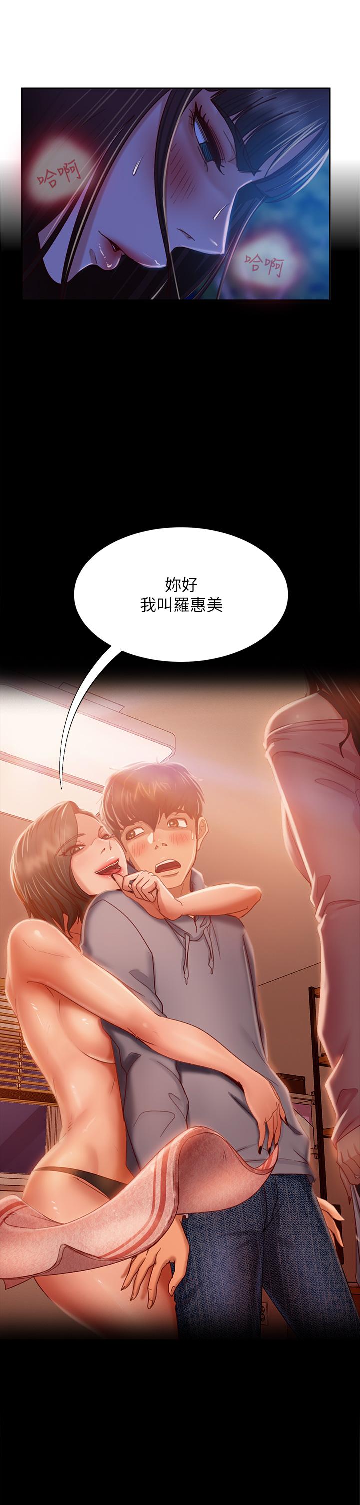 不良女房客第32话-想停,就快让我射吧
