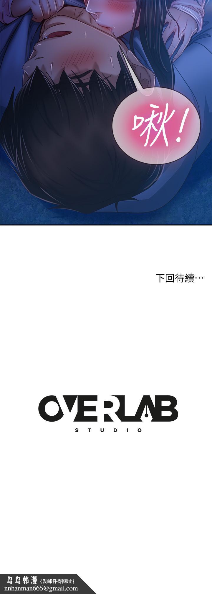 不良女房客第32话-想停,就快让我射吧