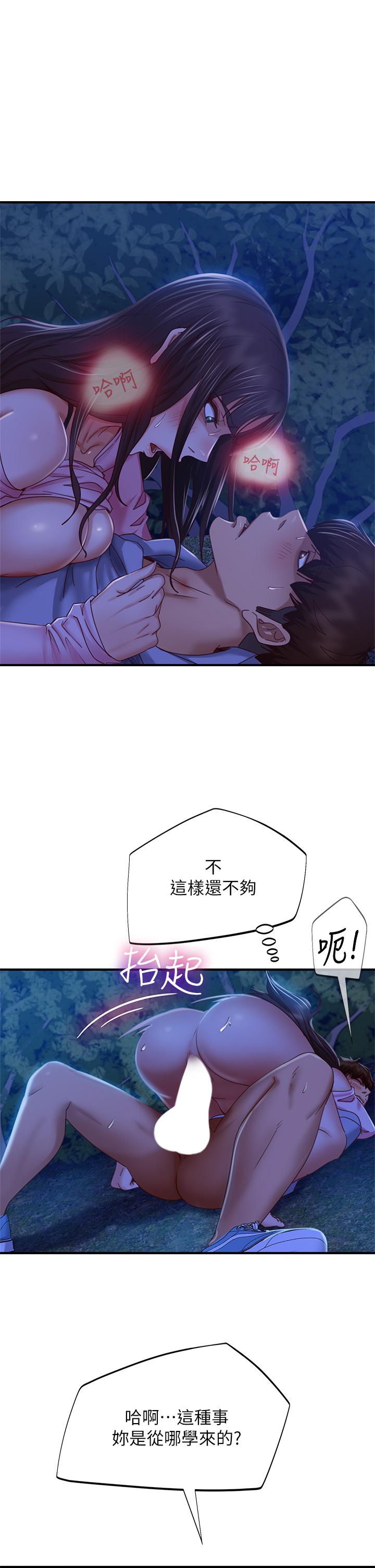 不良女房客第33话-娜丽与惠美的决裂