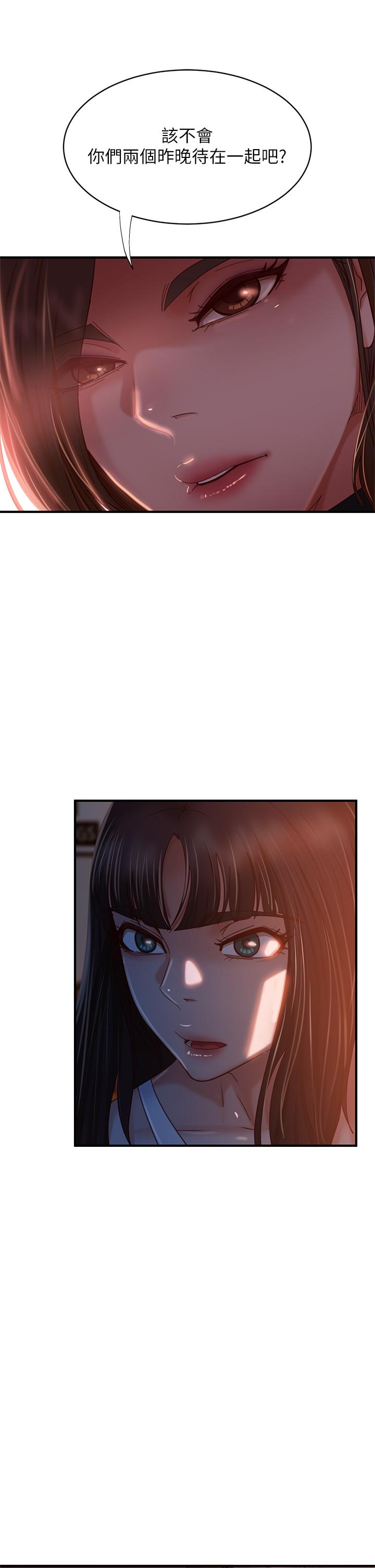 不良女房客第33话-娜丽与惠美的决裂