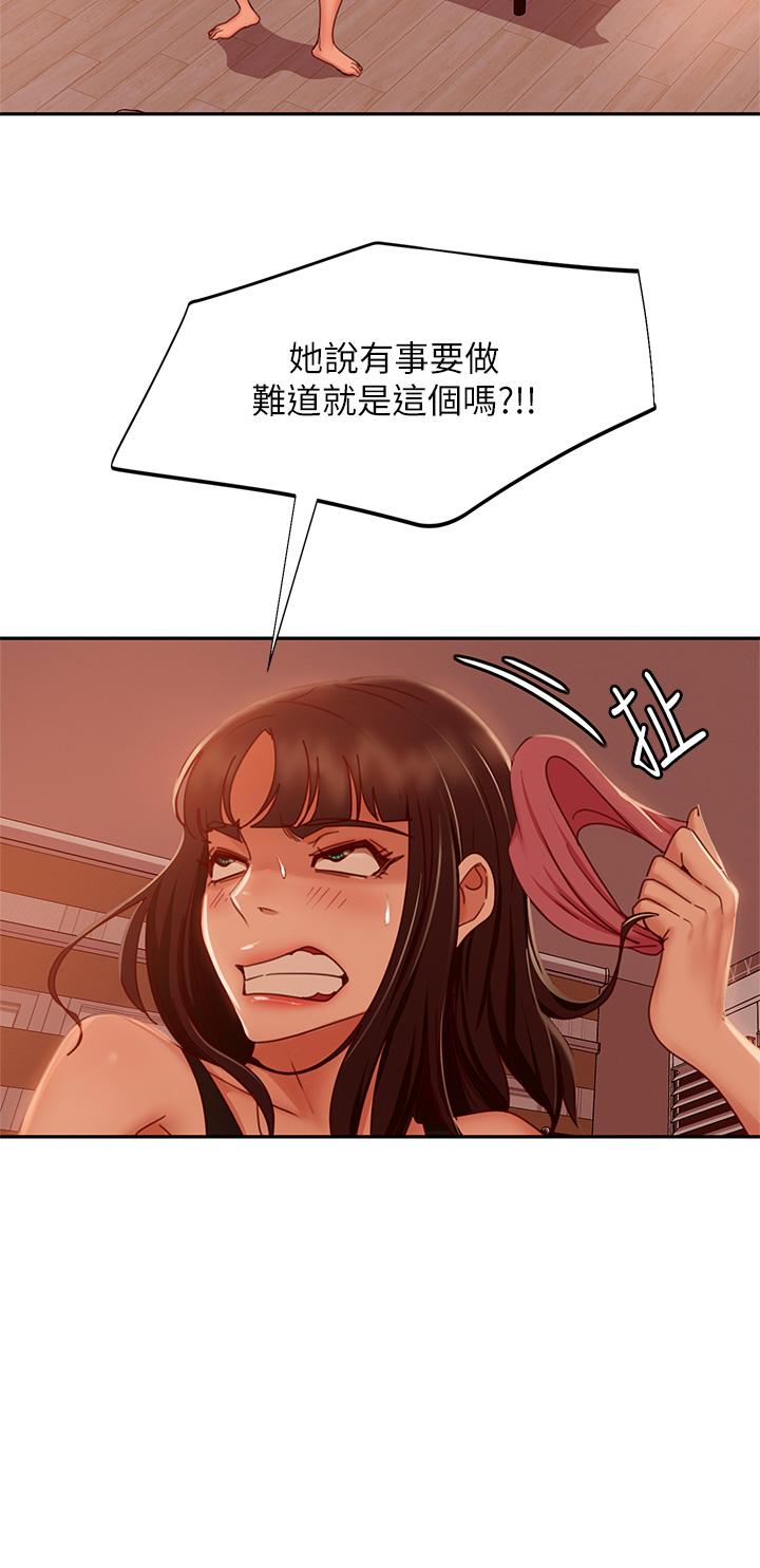 不良女房客第34话-在衣柜里偷看志汉做爱