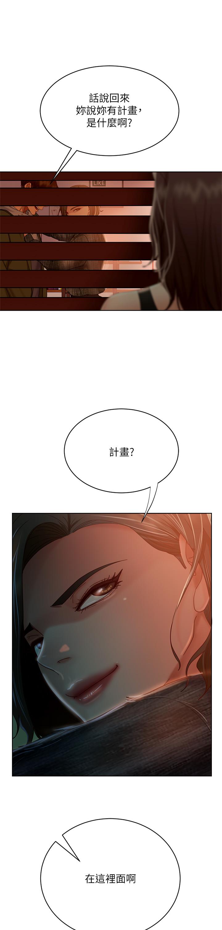 不良女房客第34话-在衣柜里偷看志汉做爱
