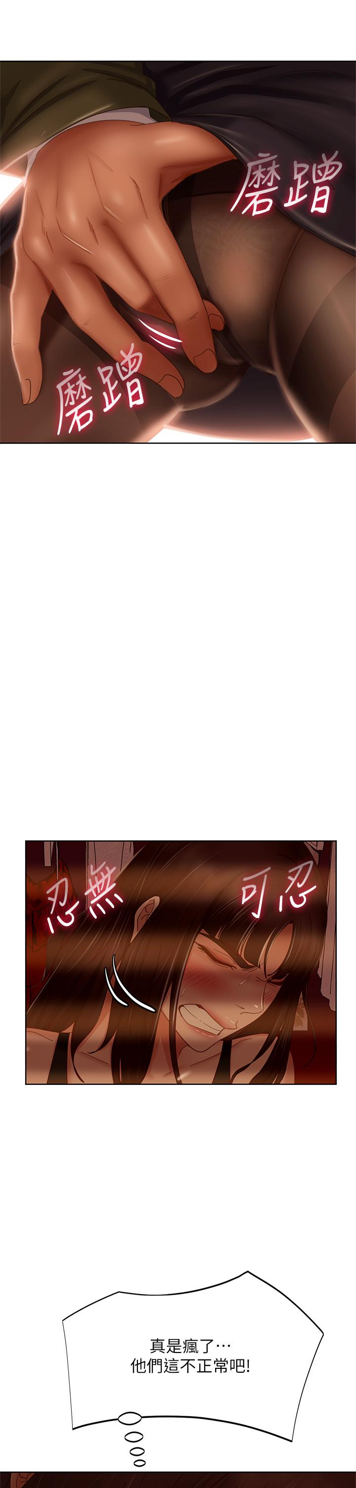 不良女房客第34话-在衣柜里偷看志汉做爱