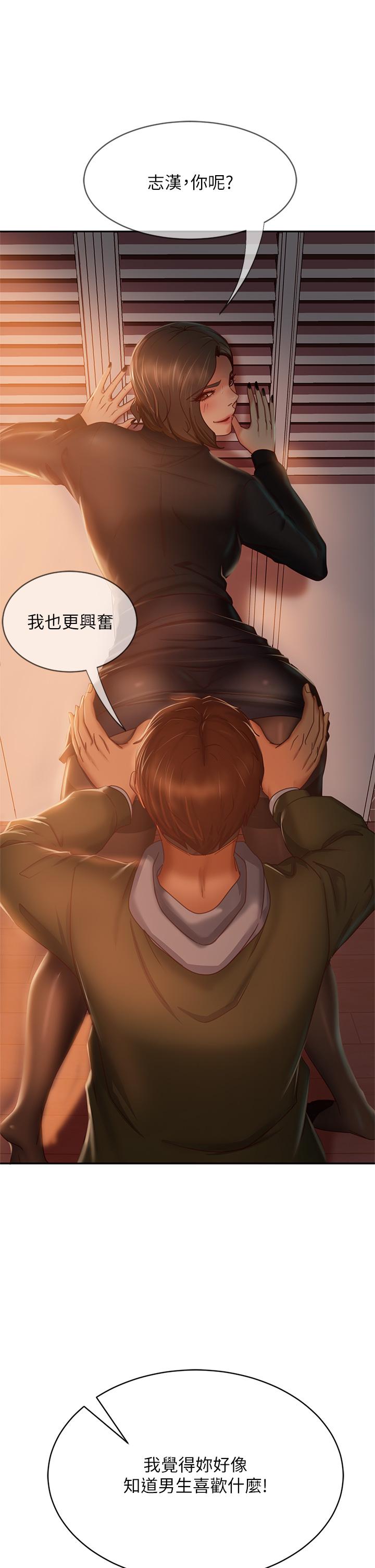 不良女房客第34话-在衣柜里偷看志汉做爱