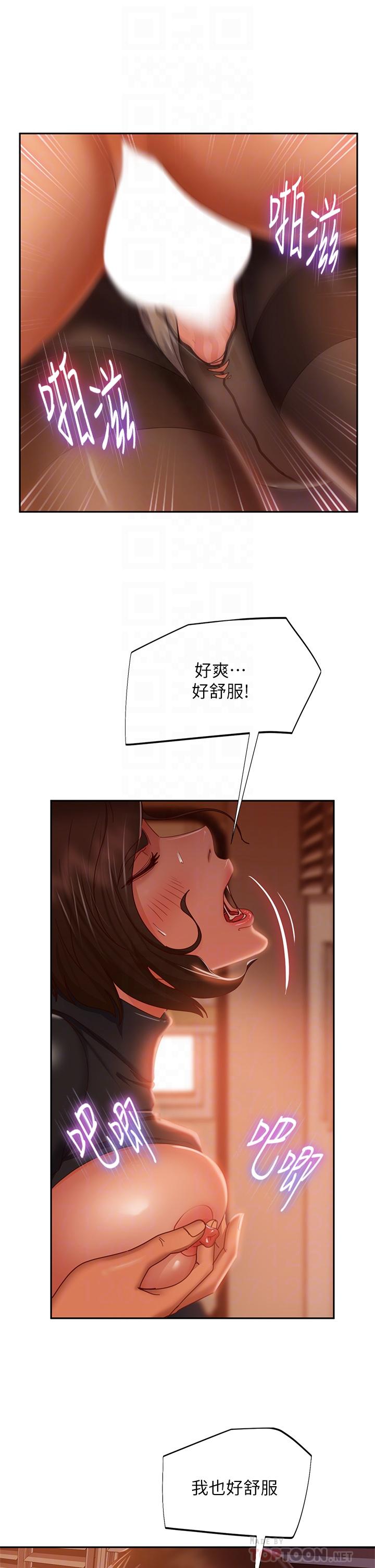 不良女房客第35话-想抹去的一段记忆