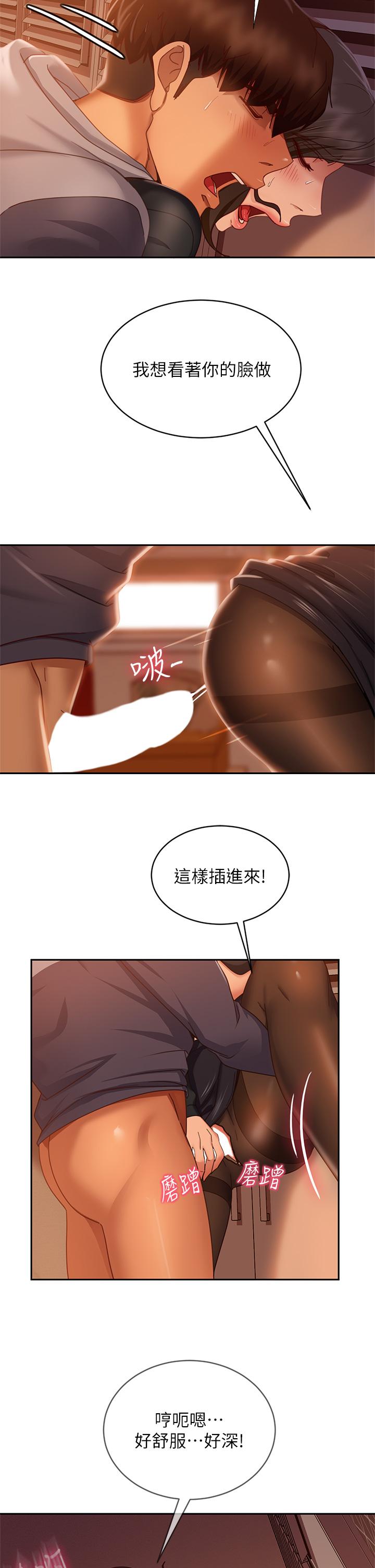 不良女房客第35话-想抹去的一段记忆