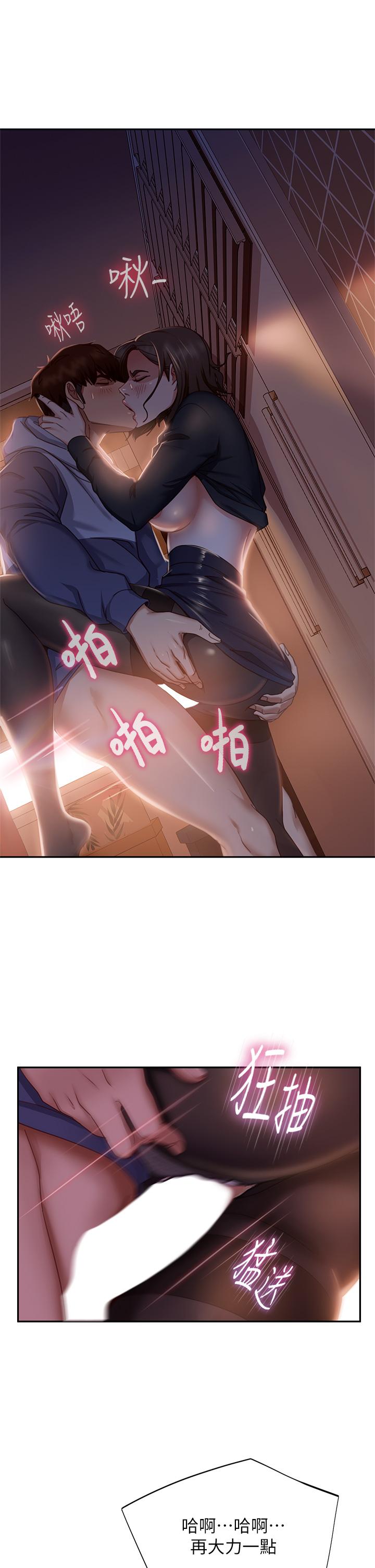 不良女房客第35话-想抹去的一段记忆