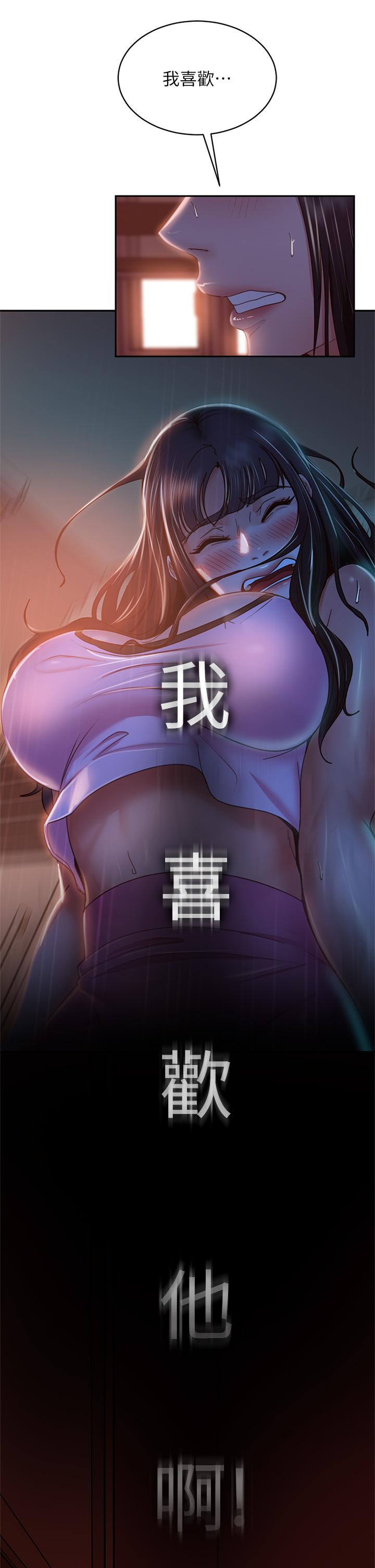 不良女房客第35话-想抹去的一段记忆