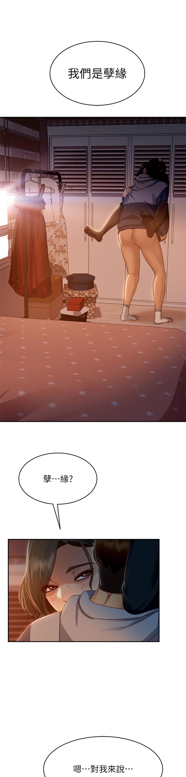 不良女房客第35话-想抹去的一段记忆