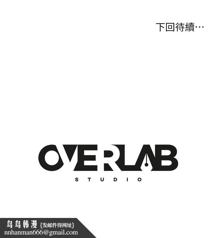 不良女房客第35话-想抹去的一段记忆