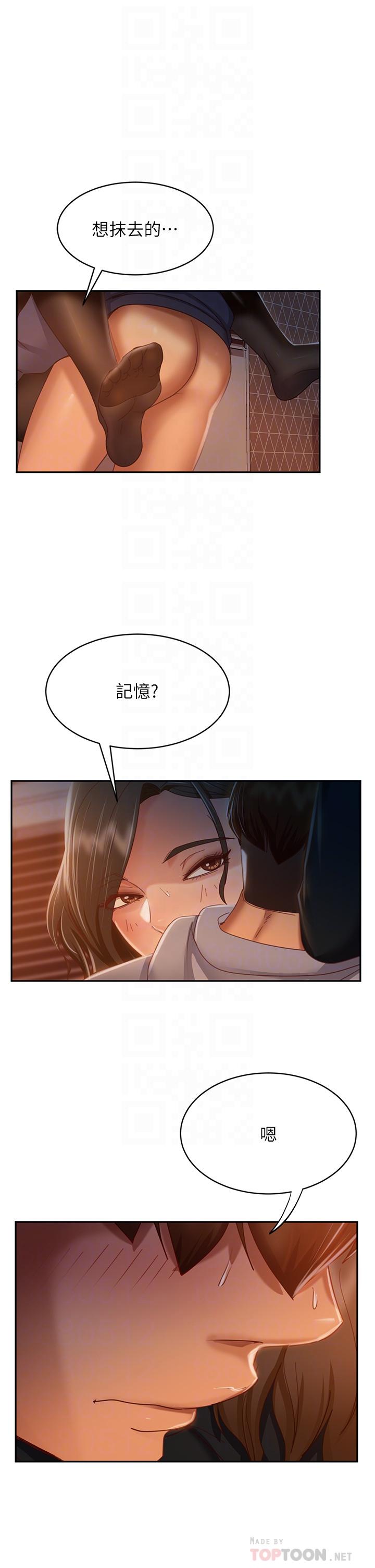 不良女房客第36话-喷到娜丽脸上的精液