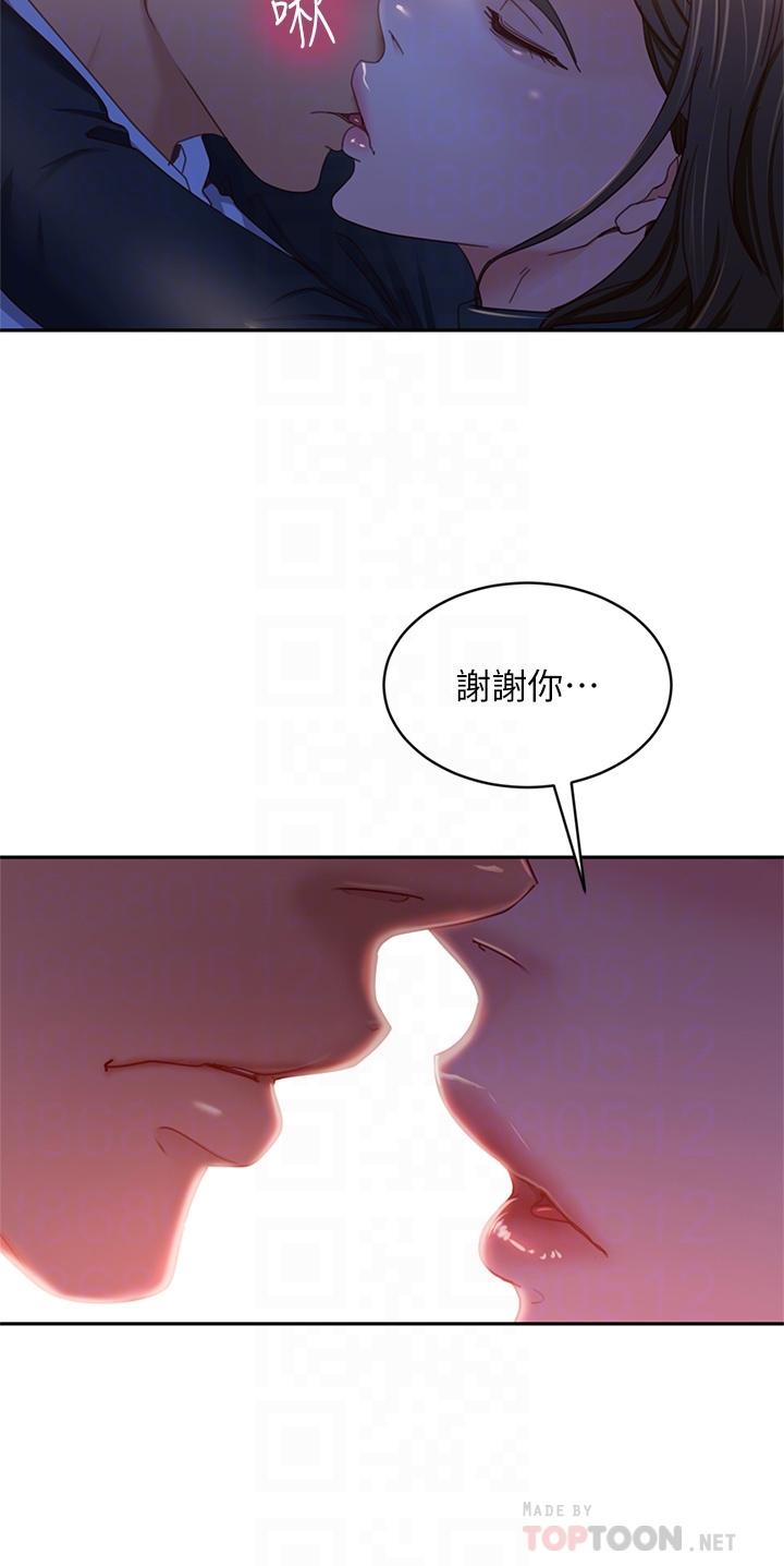 不良女房客第36话-喷到娜丽脸上的精液