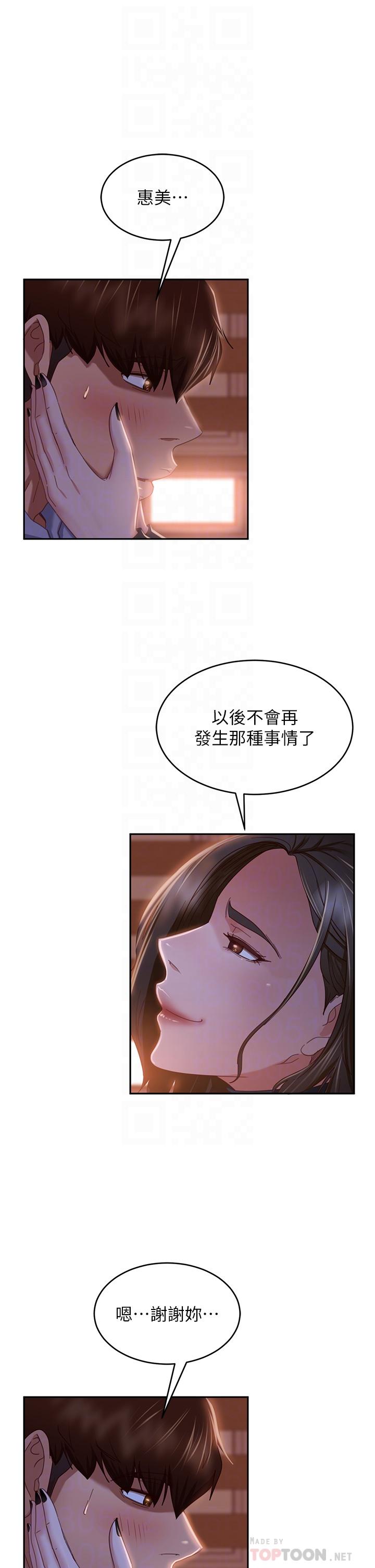 不良女房客第36话-喷到娜丽脸上的精液