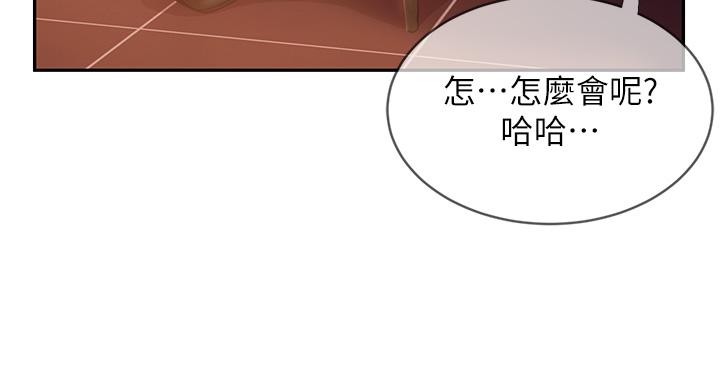 不良女房客第36话-喷到娜丽脸上的精液