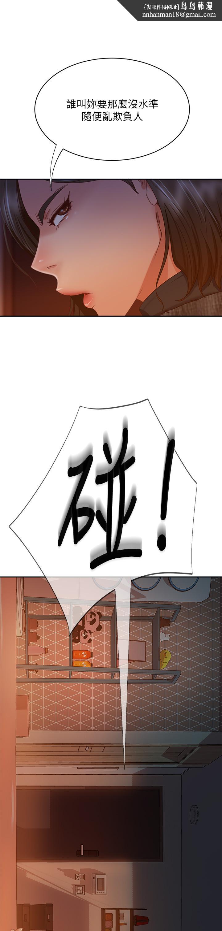 不良女房客第37话-你是房东的女朋友?