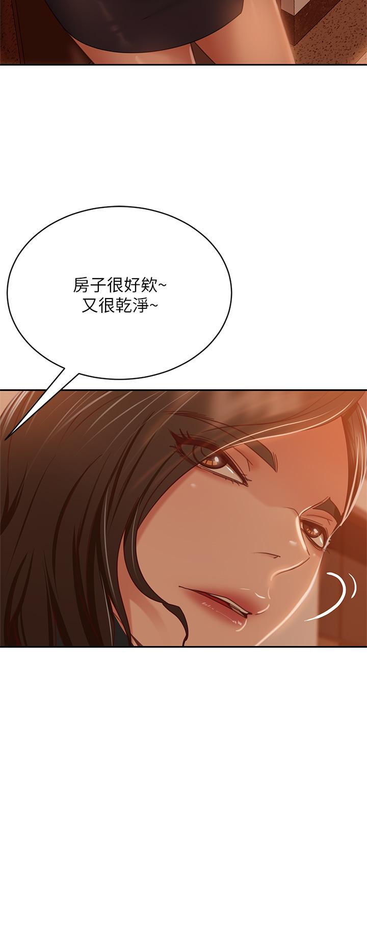 不良女房客第37话-你是房东的女朋友?