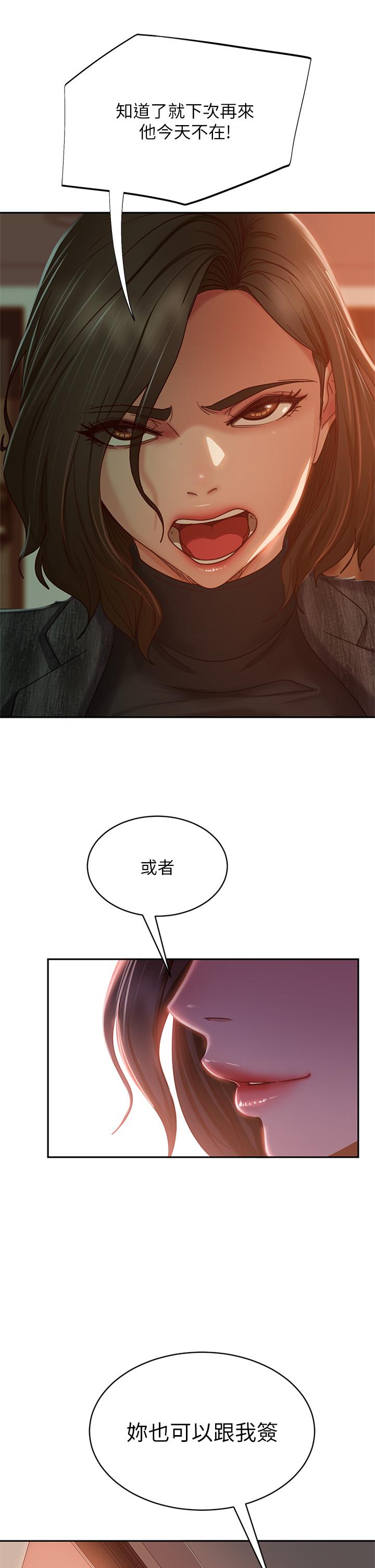 不良女房客第37话-你是房东的女朋友?