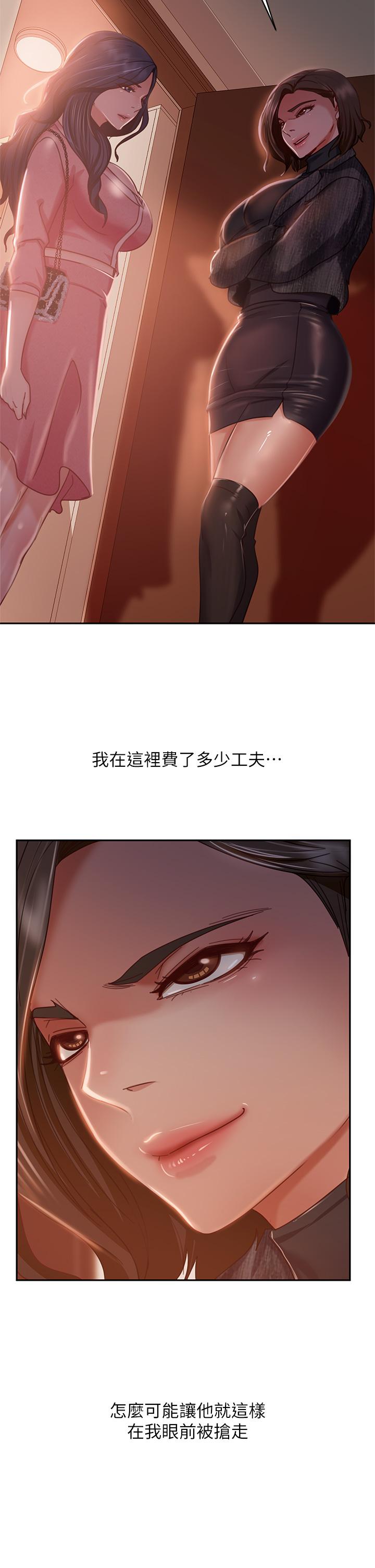 不良女房客第37话-你是房东的女朋友?