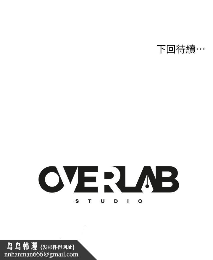 不良女房客第37话-你是房东的女朋友?