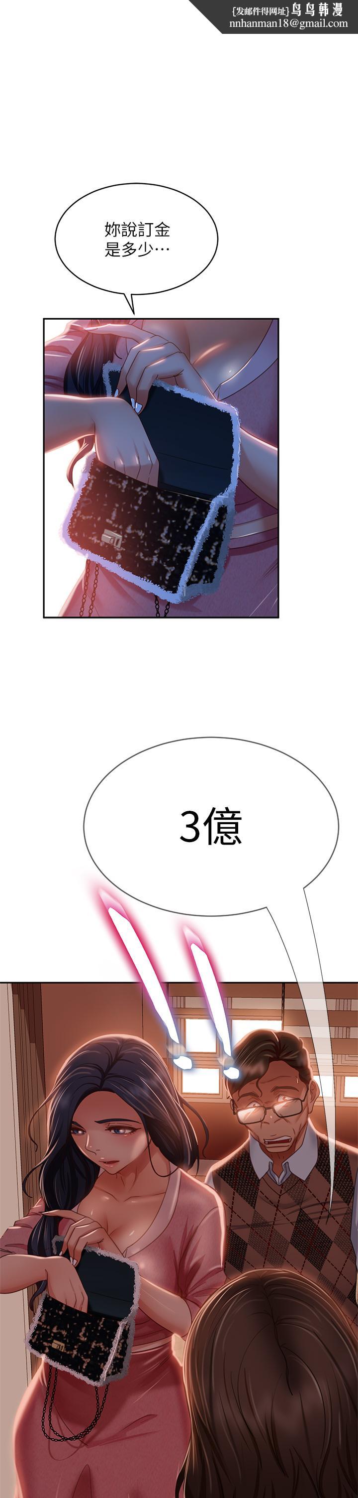 不良女房客第38话-终于发现事情的真相