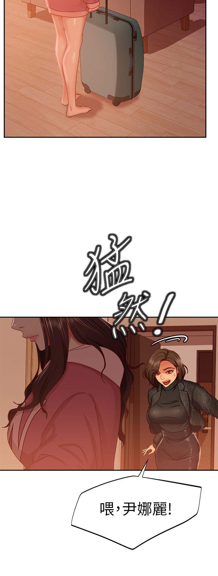 不良女房客第38话-终于发现事情的真相